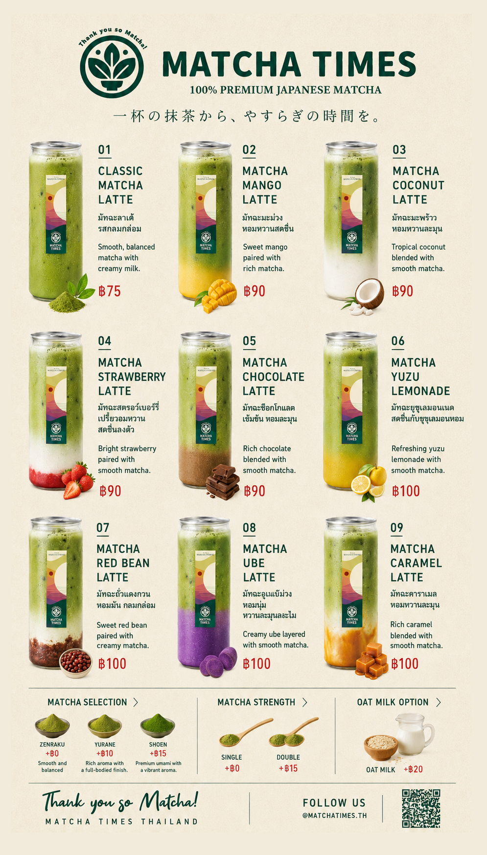 Matcha Times Thailand menu